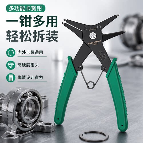 二合一内外卡簧挡圈拆卸钳