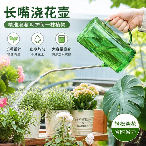 不锈钢长嘴浇水壶家用养花浇花洒