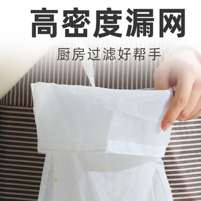豆浆过滤袋隔渣果汁纱布神器网筛
