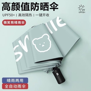 微笑熊儿童雨伞学生上学专用男孩晴雨两用防晒遮阳太阳伞手动女孩