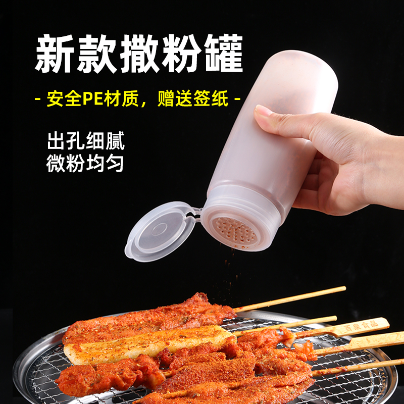 撒粉瓶商用烧烤店专用工具