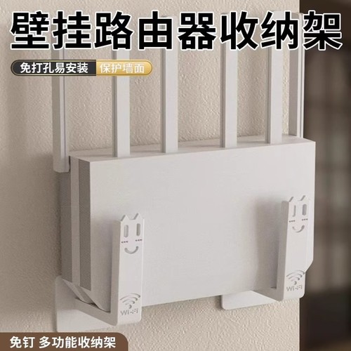 路由器放置架免打孔收纳盒