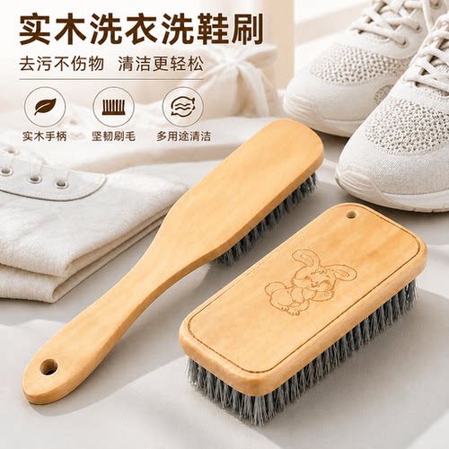 多功能鞋子专用板刷硬毛鞋刷子木头把家用实木柄不伤鞋刷子洗衣服