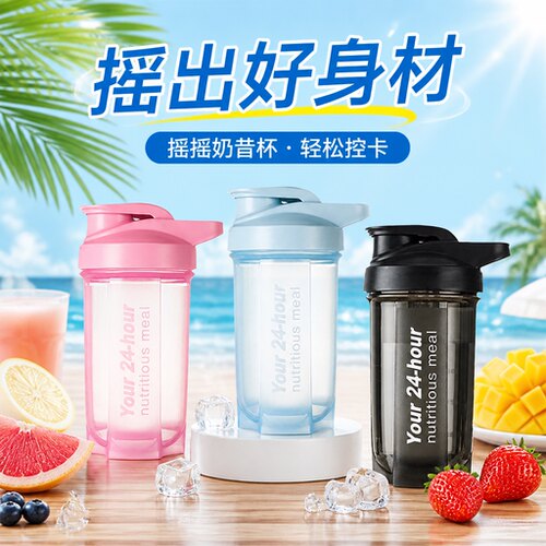 摇摇杯健身杯蛋白摇粉杯男女代餐