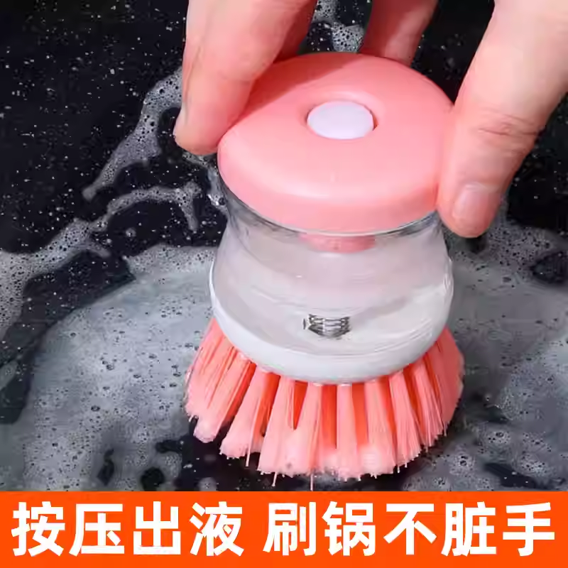 厨房刷锅神器液压洗锅刷