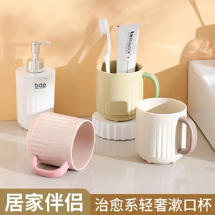 塑料条纹漱口杯简约家用洗漱杯情侣ins风大容量加厚牙刷杯带手柄