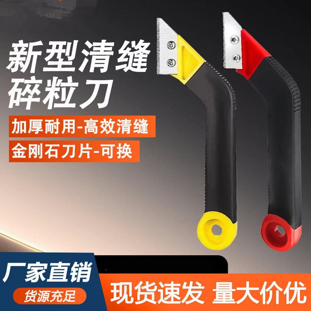 瓷砖美缝清缝神器美缝省力专用工具剂施工水泥勾缝美缝铲刀清理缝,基础建材,美缝工具,淘宝优惠券,粉丝福利购,淘宝优惠卷