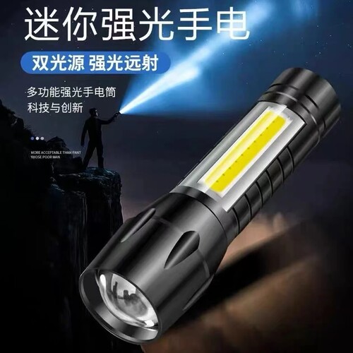 手电筒强光可充电超亮远射
