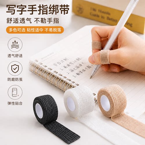 医用级防护自粘弹力绷带
