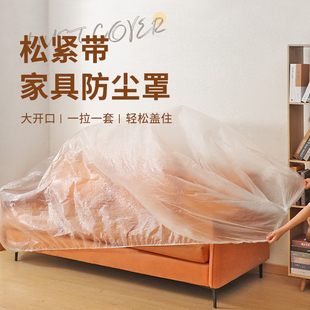 加大加厚防尘罩松紧束口床铺床罩全盖全包沙发家具宿舍遮灰尘盖布