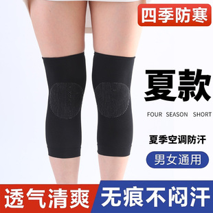 护膝夏季 保暖防寒男女士漆盖关节运动护套夏天空调睡觉膝盖 薄款