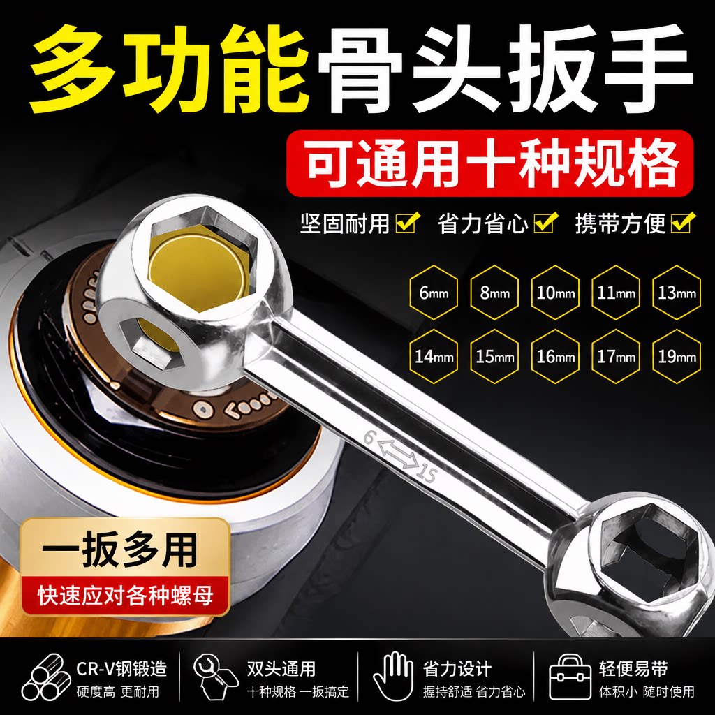 多功能骨头扳手内六角螺丝工具便携十合一自行车内六方套筒小扳手