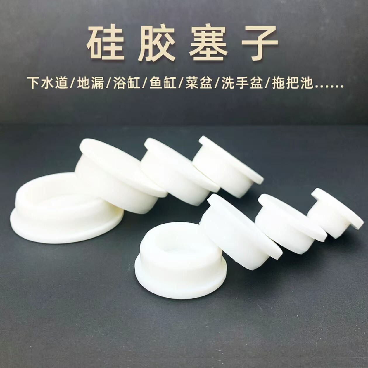 洗手盆溢水孔塞洗脸盆侧面漏水硅胶密封盖配件家用放飞虫防臭神器