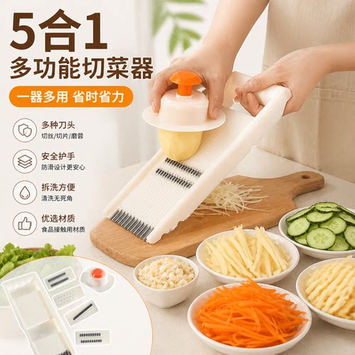 家用厨房擦土豆丝切片刨丝器