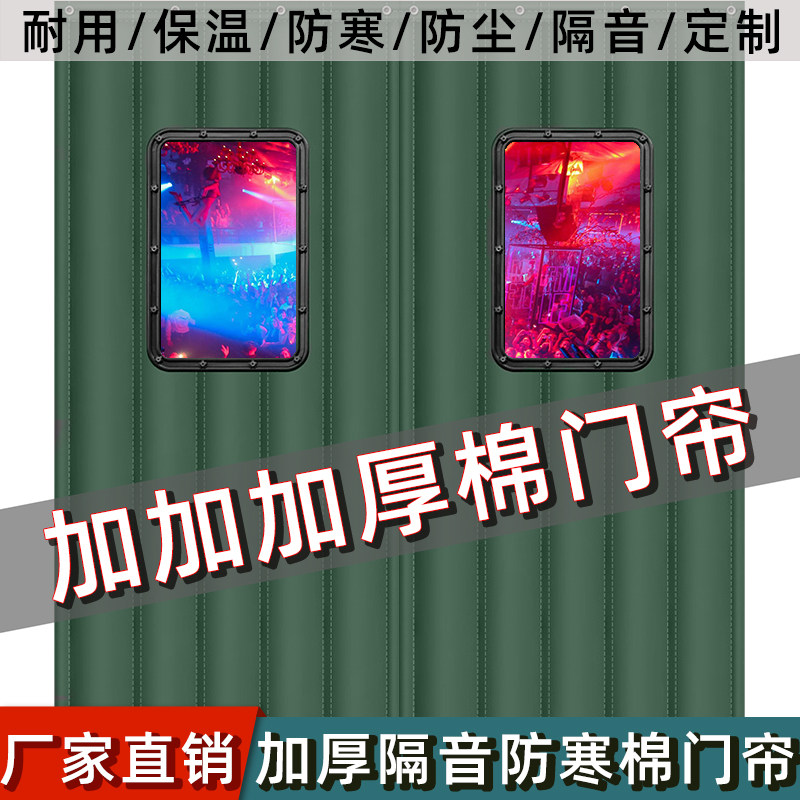 棉门帘冬季保暖防风冬天防水挡风隔断窗加厚保温防寒店铺商用隔音