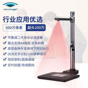 良田高拍仪S520R高清办公扫描仪S930A3R双头集成二代身份阅读器1000万像素人证比对S620A3DR文件便携扫描机器