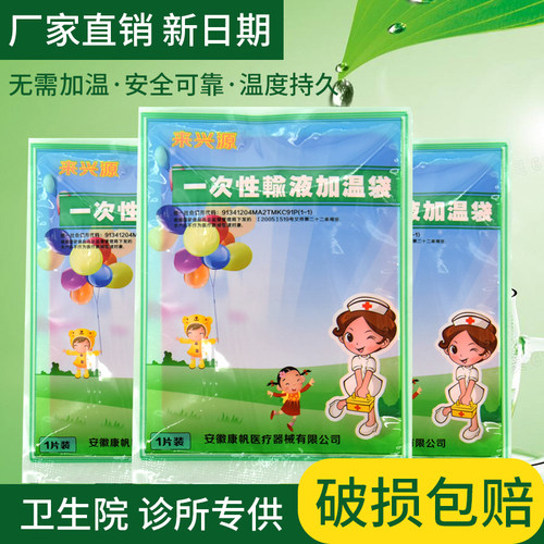 来兴源正品400片厂家直销加热贴
