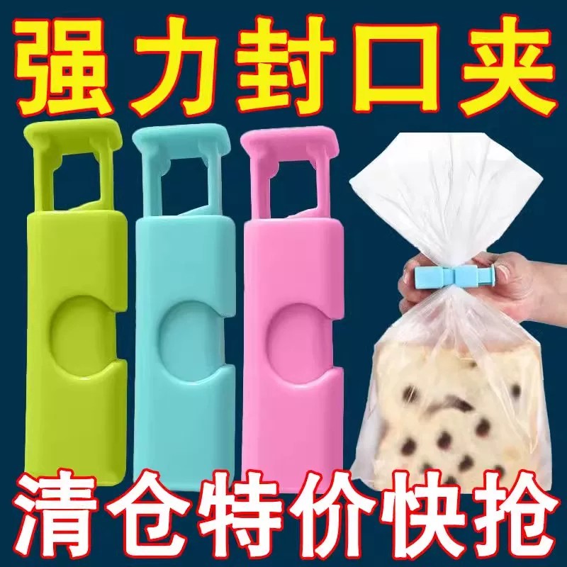 封口夹塑料弹扭式储存密封防潮不漏时尚料夹子气调小型面包袋紧实