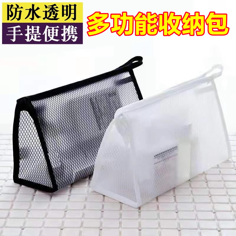 【抢3个】旅行洗漱浴兜包收纳盒男士简约便携出差防水用品护肤袋
