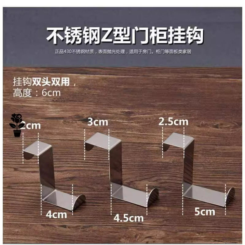z型s型挂钩宿舍免钉不锈钢衣柜门挂衣架门背式壁挂免打孔门钩门后,收纳整理,挂门置物架,淘宝优惠券,粉丝福利购,淘宝优惠卷