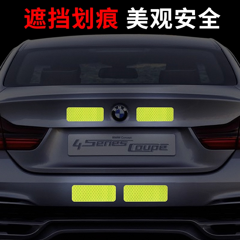 电动车反光贴警示汽车身贴纸夜光夜间自行车头盔反光安全摩托车