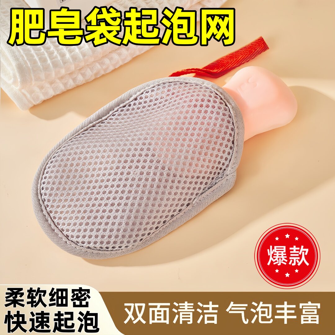 肥皂袋打泡网香皂打泡网搓澡神器洗澡洗脸用网兜袋双面发泡网纱袋