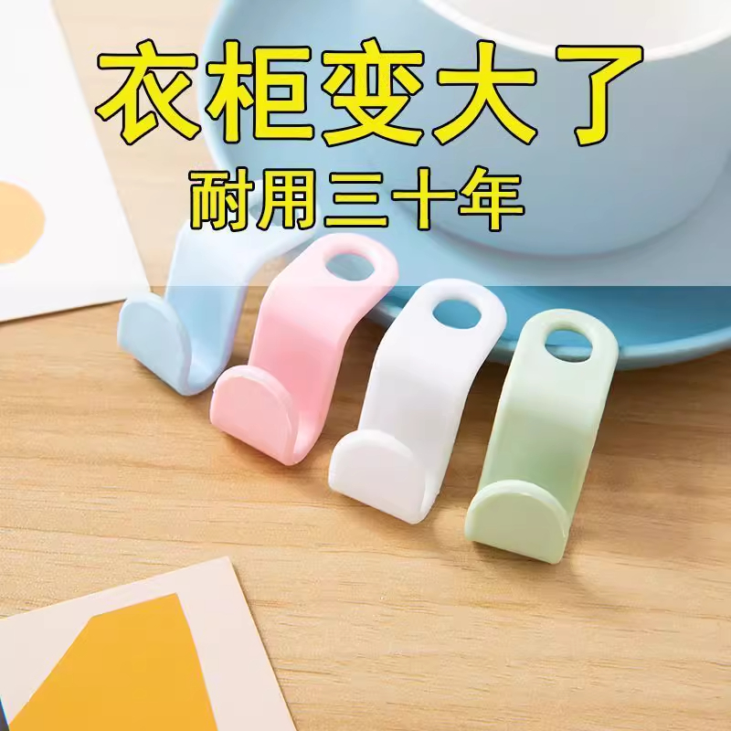 衣架连接挂钩可叠加衣服钩家用衣柜整理收纳节省空间多功能链接扣