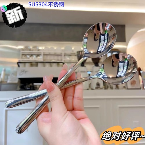 吃饭汤匙304不锈钢韩式吃饭喝汤家用加厚西餐勺网红长柄圆头圆勺
