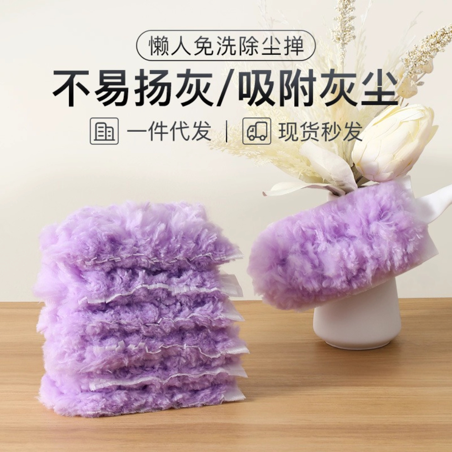 静电除尘掸一次性鸡毛掸子家用擦灰扫灰床底防尘吸附清洁清扫神器