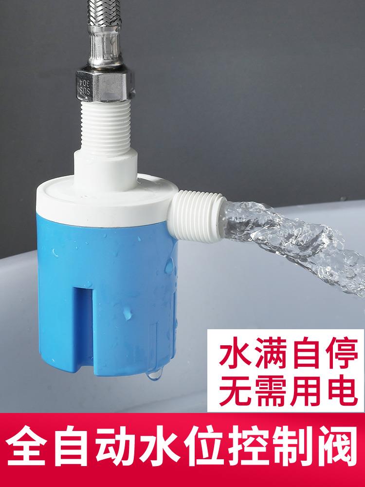 液位控制器水位开关感应自动阀水池缺水补水箱水满自停小型浮球阀