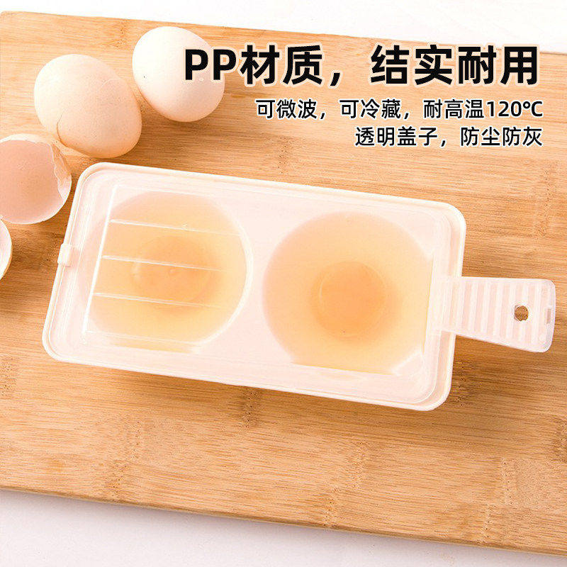 蒸鸡蛋盒蒸笼微波炉蒸蛋器微波炉专用塑料煮蛋器厨房煎蛋盒器皿