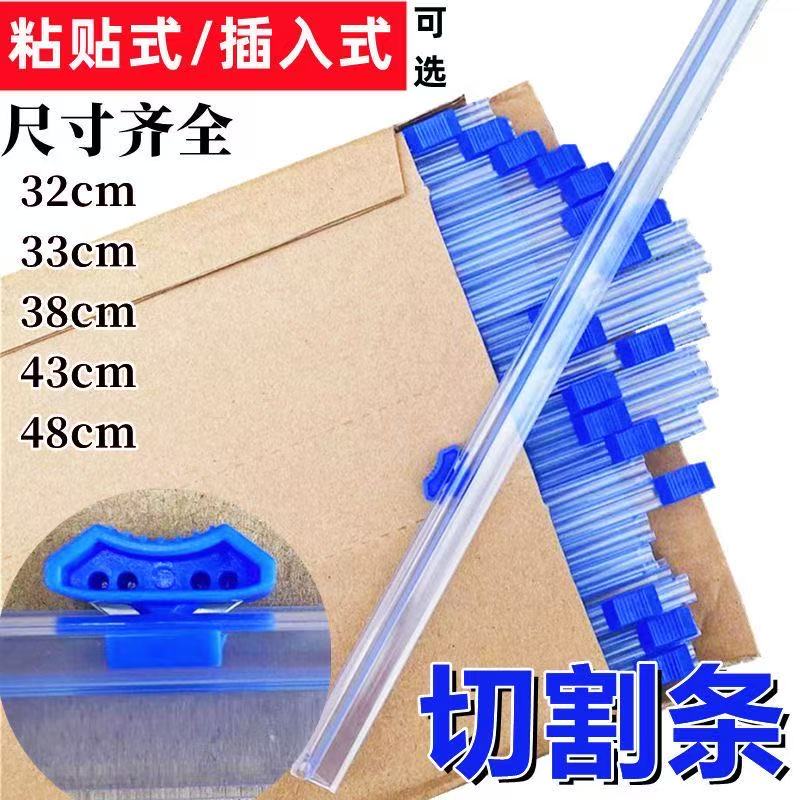 切割滑刀 保鲜膜打包机切割刀片插入式滑刀 保鲜膜包装机配套使用