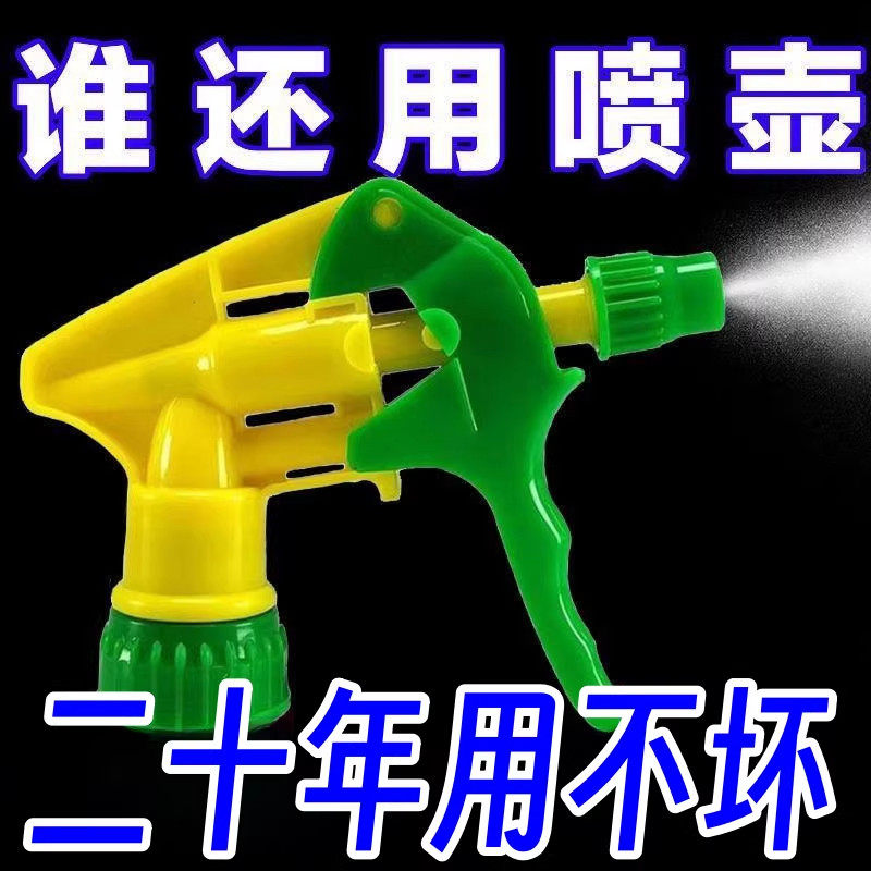 饮料瓶喷头通用园艺浇花家用喷雾器配件小型洒喷水壶喷嘴