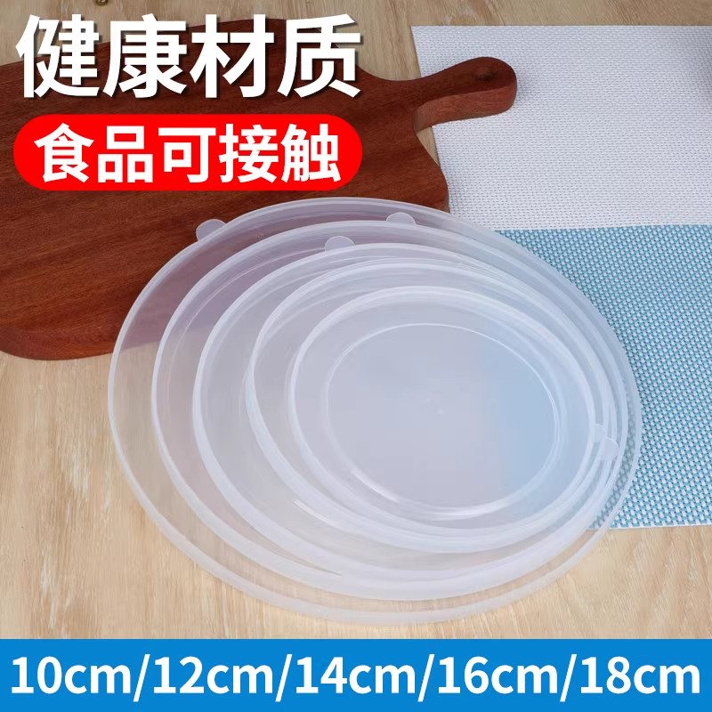 塑料保鲜碗盖子圆形陶瓷搪瓷保鲜盒盖子家用密封盖配件通用