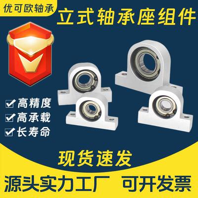 铝合金立式轴承座P08 P06000 P601 P6006542 P66003 P06004P605P6