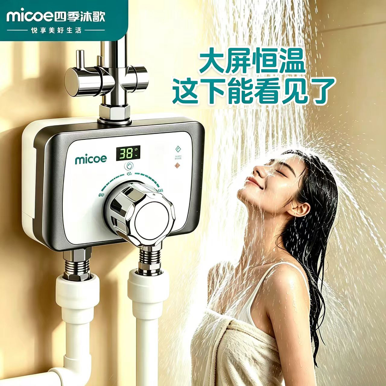 四季沐歌大屏数显恒温混水阀太阳能智能调温热冷淋浴花洒龙头明装