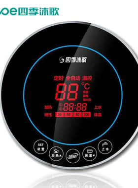 四季沐歌太阳能热水器智能控制器仪表显示屏自动上水电加热智热