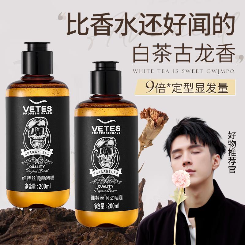 啫喱膏背头造型神器保湿油头膏发油发蜡发泥持久定型发胶喷雾男士