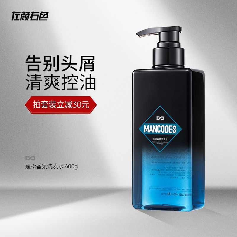 关于男士香氛身体乳美白沐浴露的信息