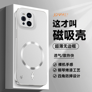 适用oppofindx3手机壳超薄findx3pro磁吸保护套FINDX3无边框硬壳新款 无线充电防摔高级感散热不顶膜裸机手感
