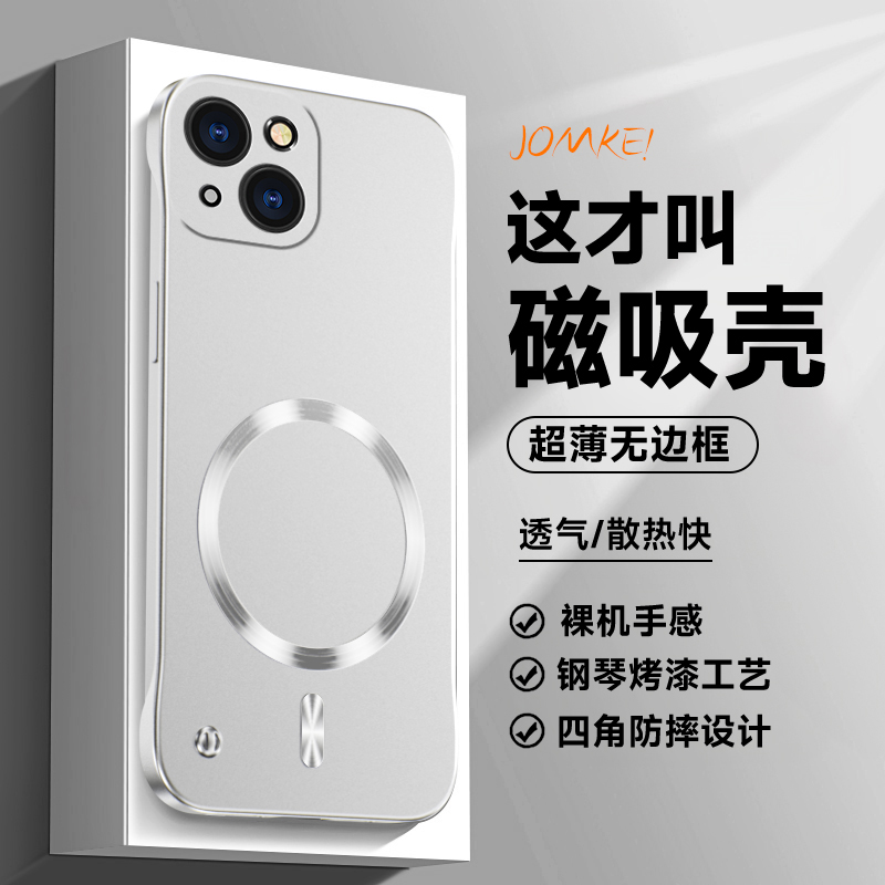 适用苹果14手机壳超薄iPhone13磁吸保护套14promax无边框硬壳plus不顶膜13pro无线充电mini新款高级感防摔