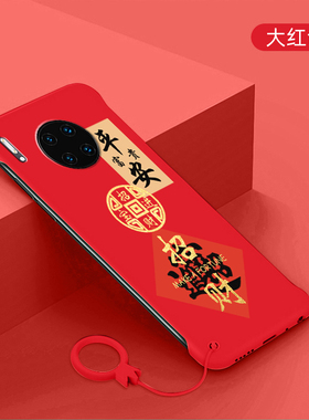 适用于华为mate30手机壳mate20新款国潮mate30pro无边框保护套mate20pro红色30epro新年20x创意文字招财外壳
