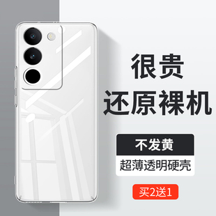 适用vivos17手机壳s17t全包透明硬壳s17pro超薄保护套s17e简约创意防摔不顶膜裸机手感外壳高级新款散热防滑
