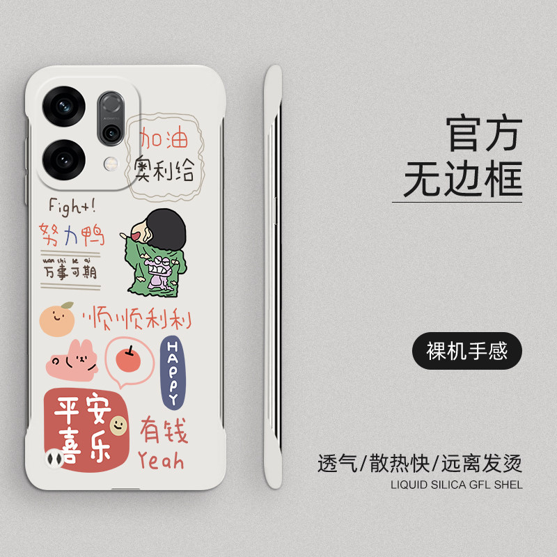 适用于oppoReno14手机壳蜡笔小新reno14pro无边框卡通超薄保护套OPPO半包边防摔硬壳可爱新款散热裸机手感