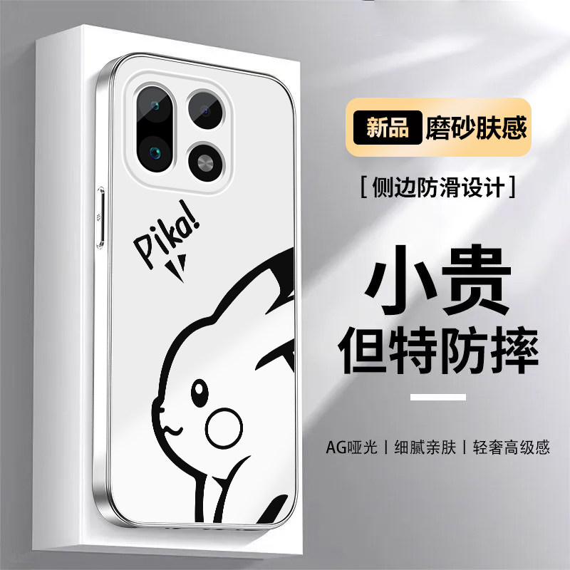 适用于一加16手机壳皮卡丘PYB110全包AG磨砂1+16防摔保护套硅胶软边可爱新款高级感卡通男女创意肤感超薄外壳