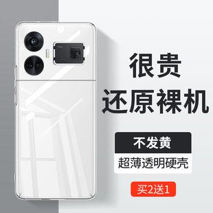 适用realme真我GT5手机壳真我gt5pro全包透明硬壳gtneo5超薄保护套新款不顶膜外壳创意简约高级感防摔散热壳