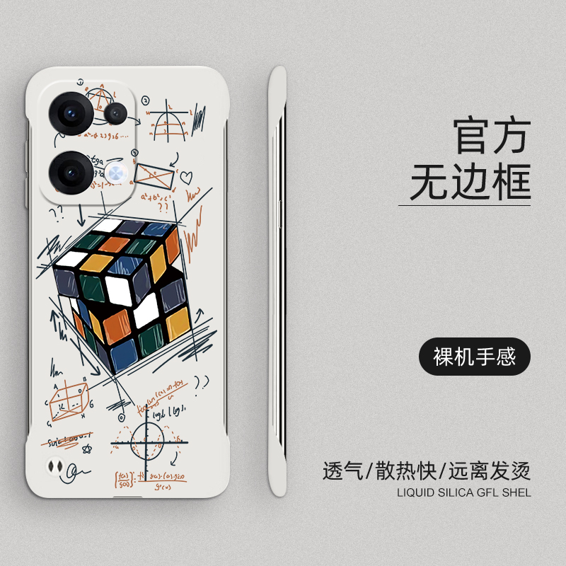 适用于oppoReno13手机壳reno13pro创意魔方超薄无边框OPPO防摔保护套新款半包边个性硬壳涂鸦裸感搞怪散热壳