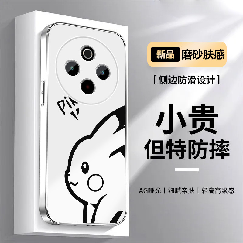 适用vivoy300pro手机壳皮卡丘y100全包AG磨砂y500pro防摔保护套y78+高级感卡通创意硅胶软边可爱肤感新款外壳