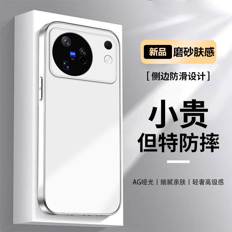 适用于vivox500手机壳新款x500pro纯色保护套x500promax磨砂AG肤感硅胶软边外壳高级感超薄简约散热全包防摔