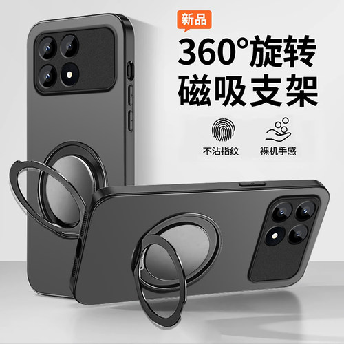 全包磁吸支架防摔保护套